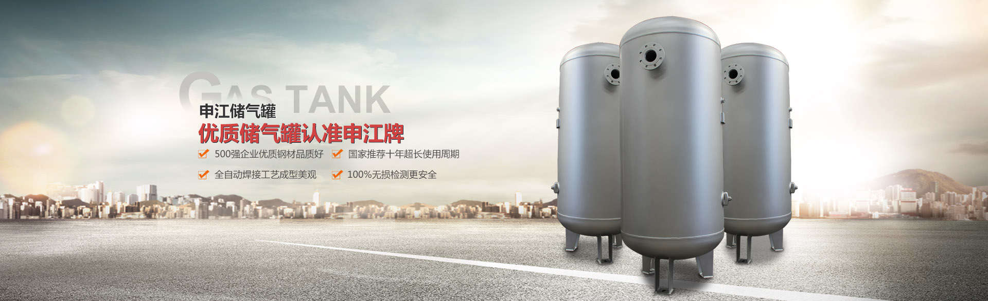 上海申容不銹鋼儲(chǔ)氣罐 上海申容不銹鋼儲(chǔ)氣罐